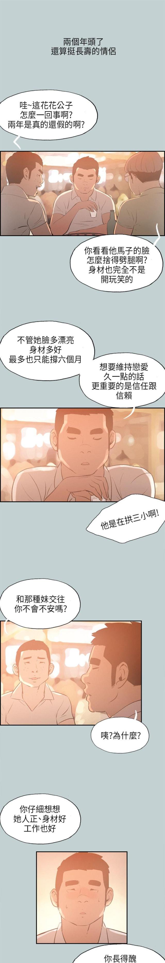 第31话2