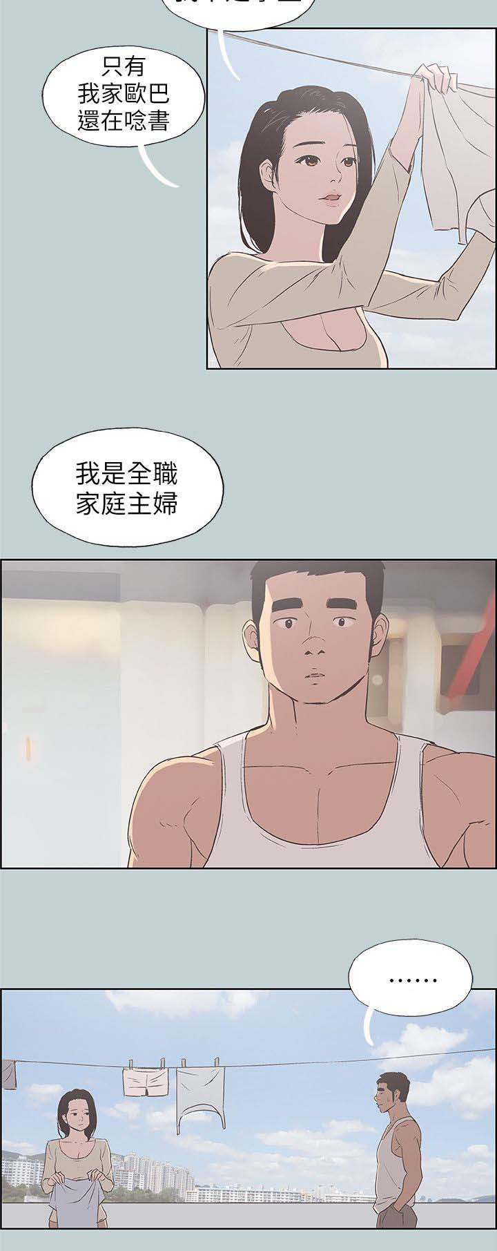 第88话13