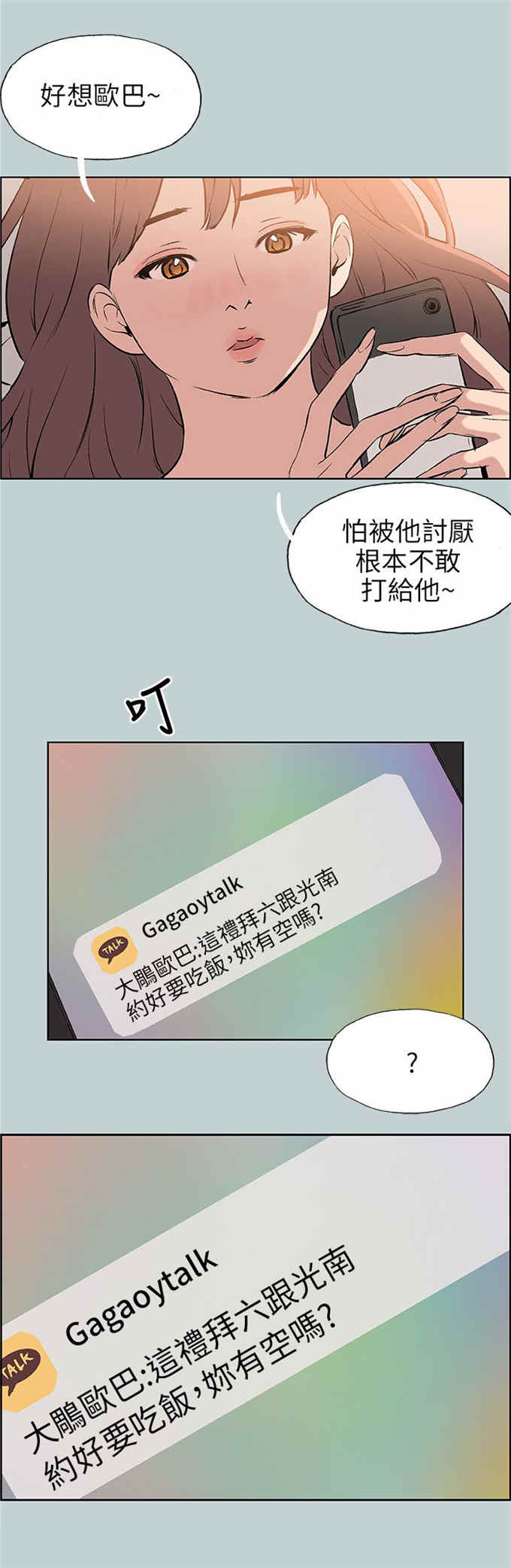 第57话18