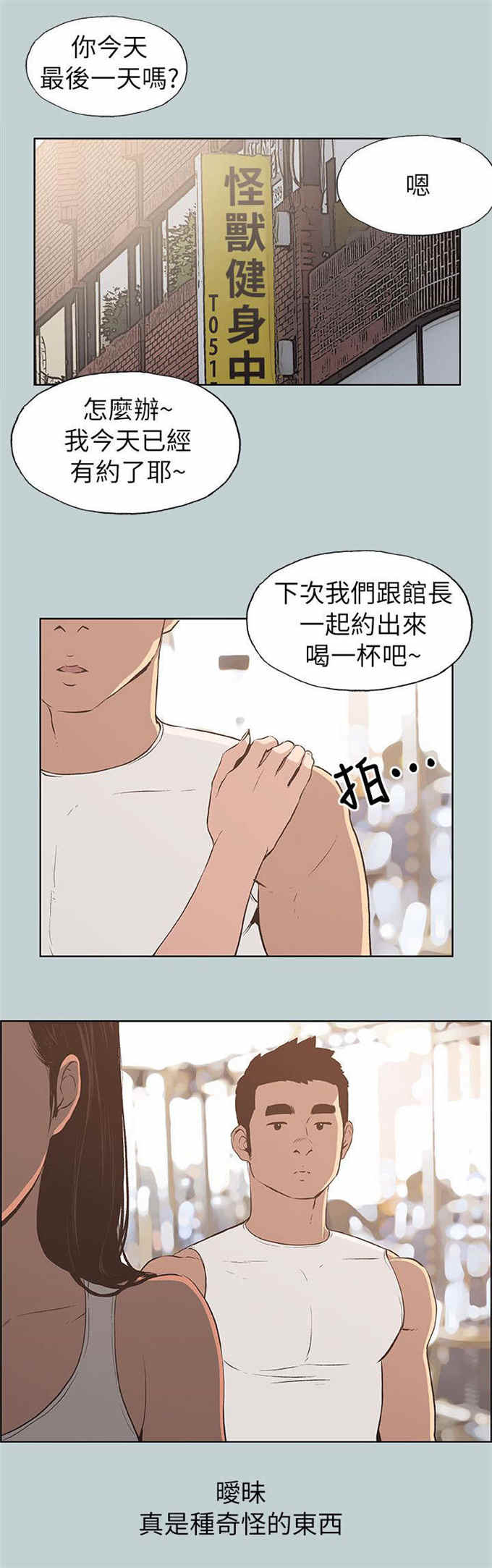 第68话3