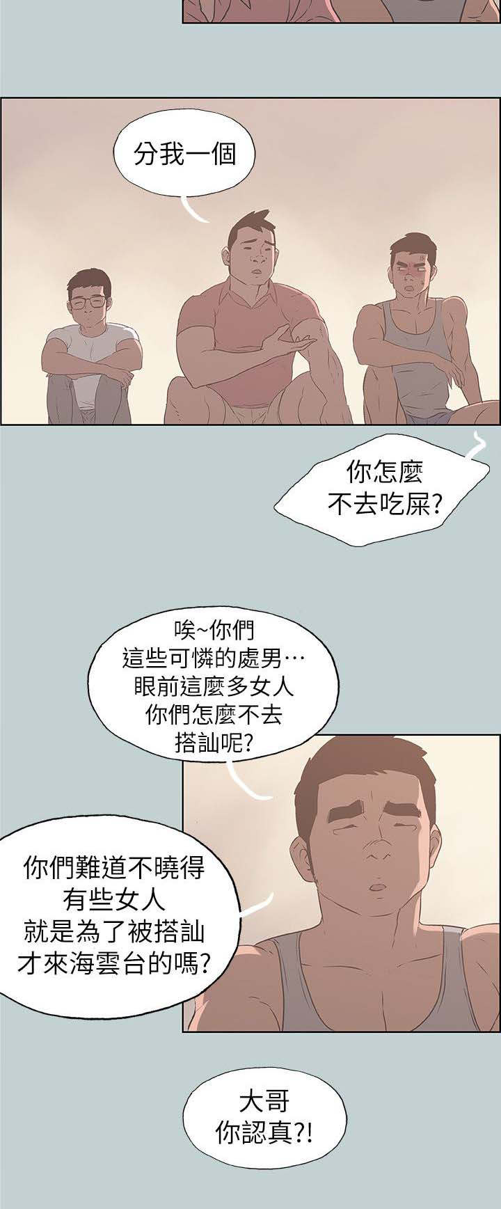 第83话2