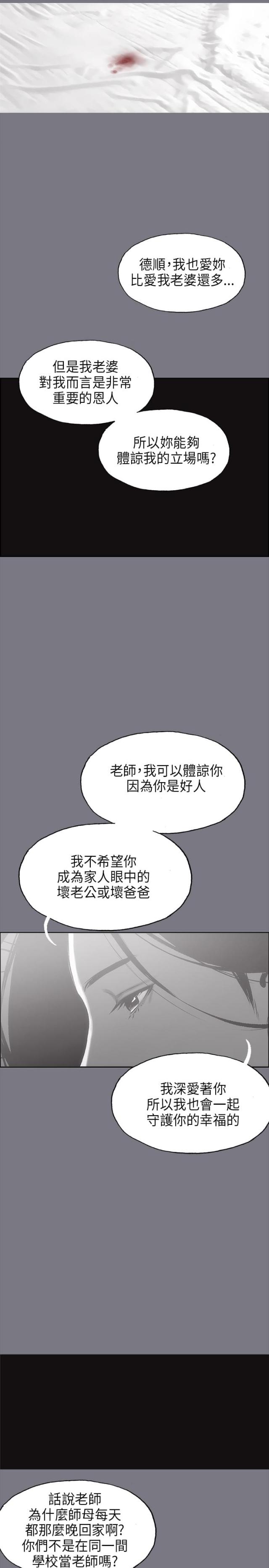 第26话12