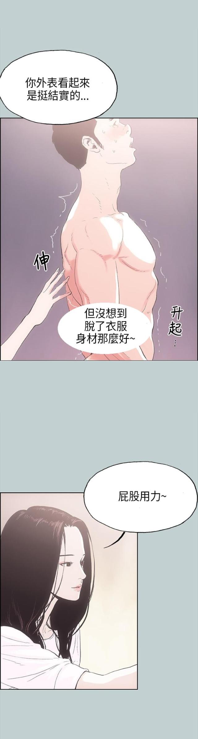 第2话11