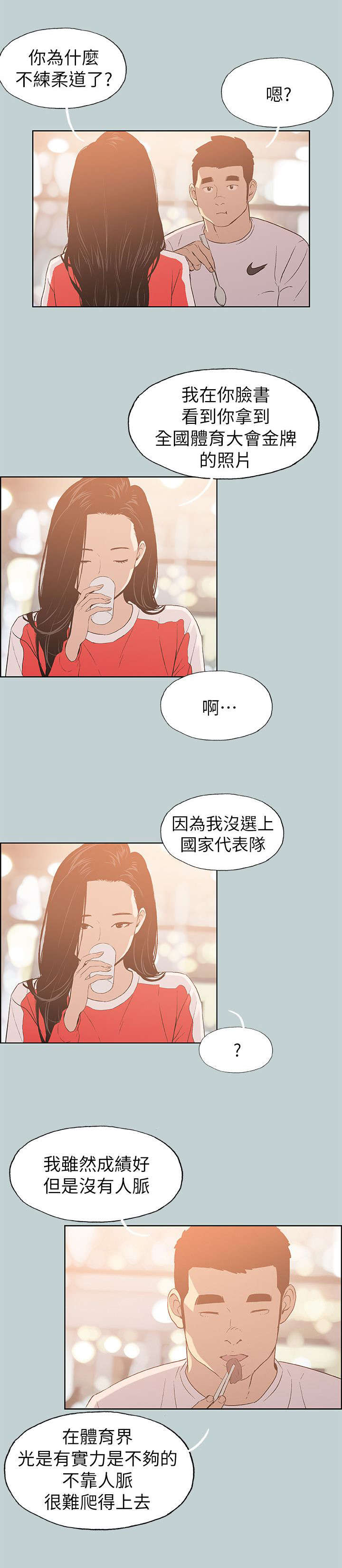 第78话3