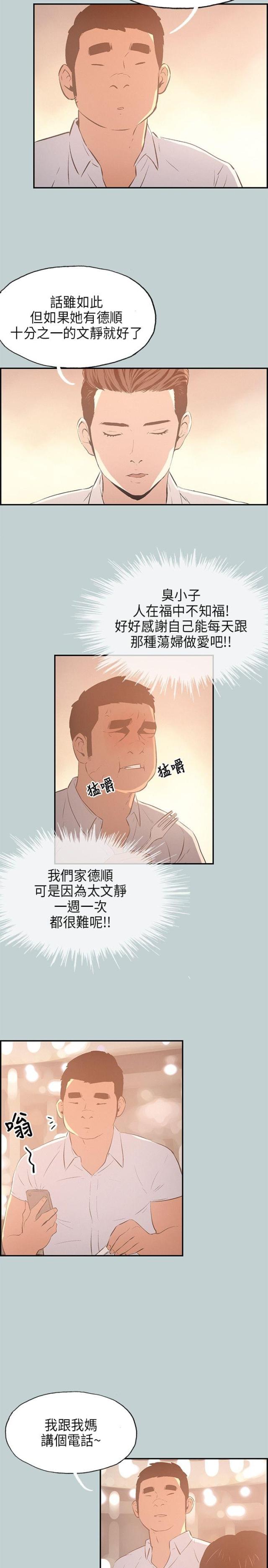 第32话10