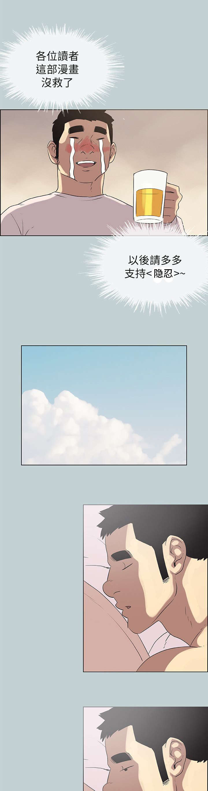 第79话4