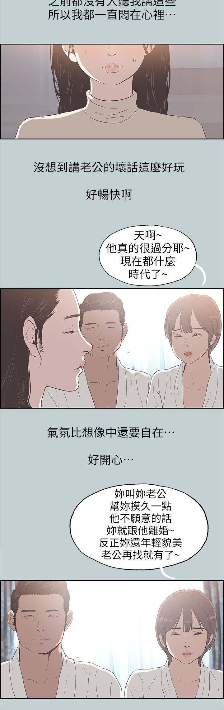 第96话7