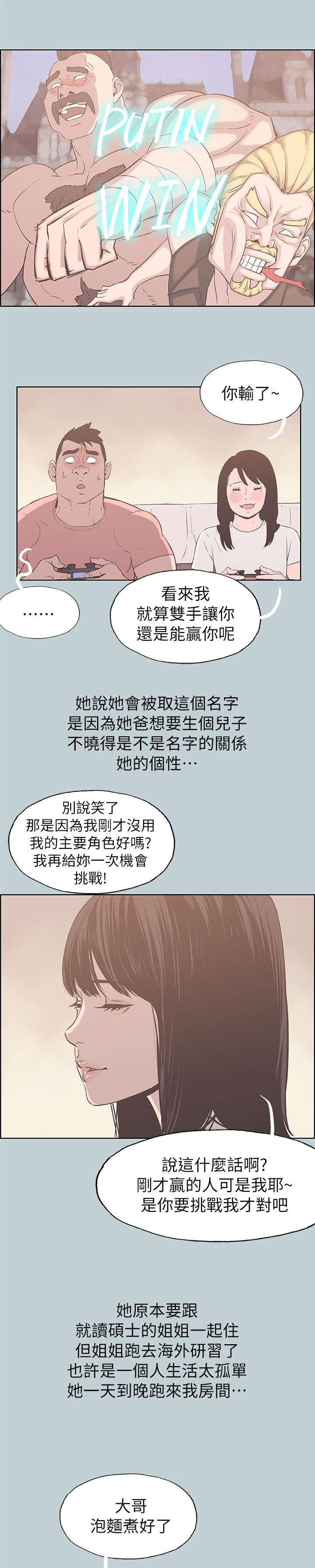 第81话4