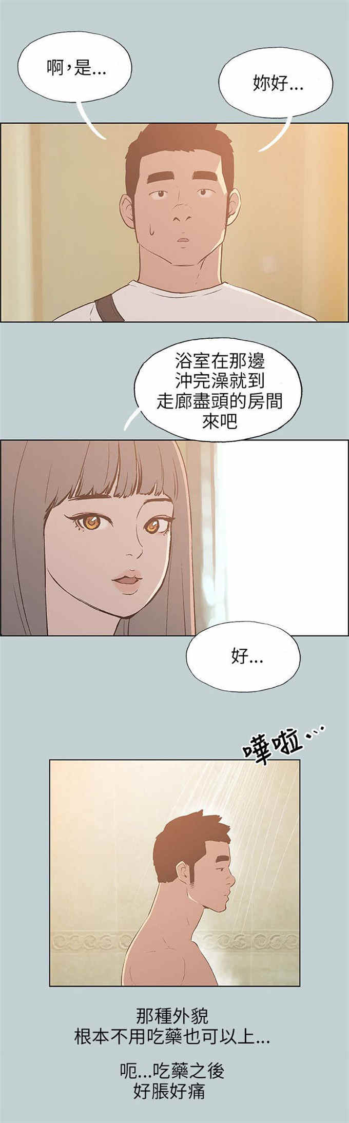第66话8