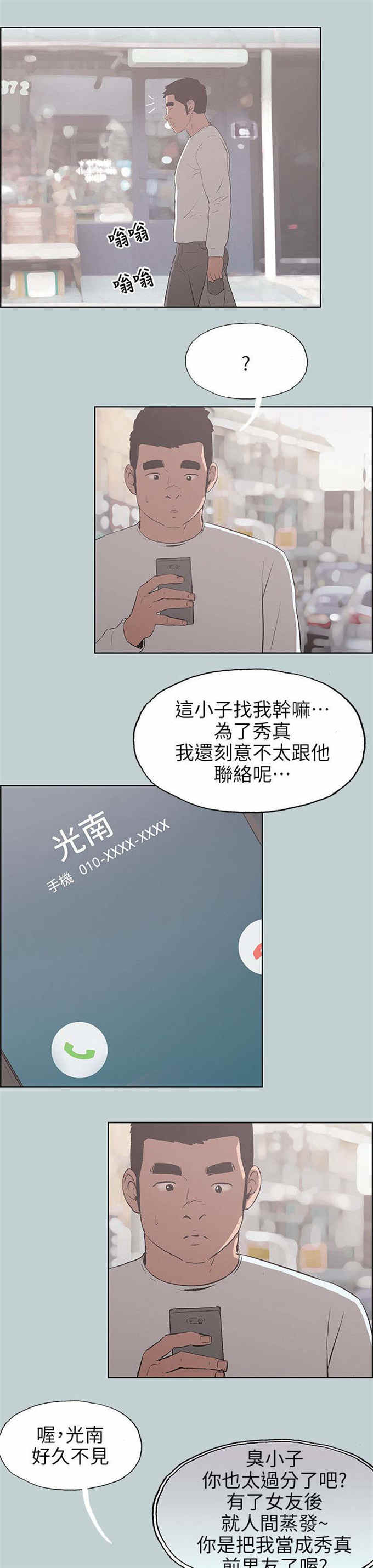 第69话19