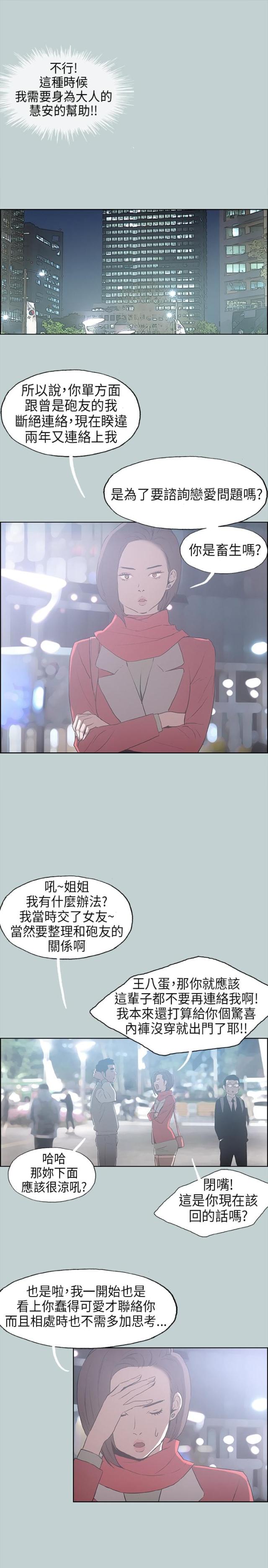 第29话11