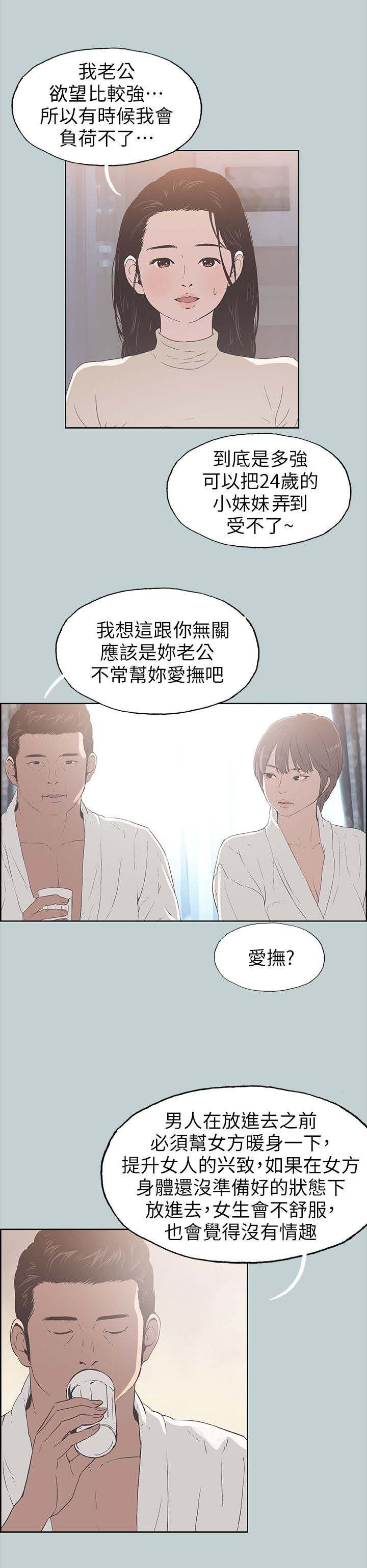 第96话5