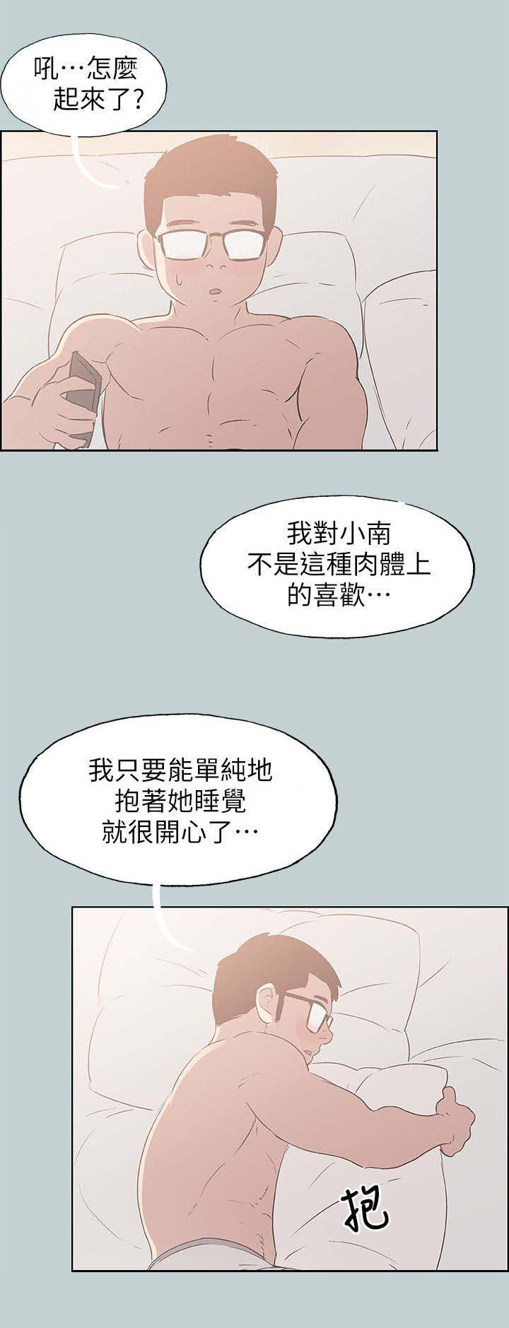 第92话8