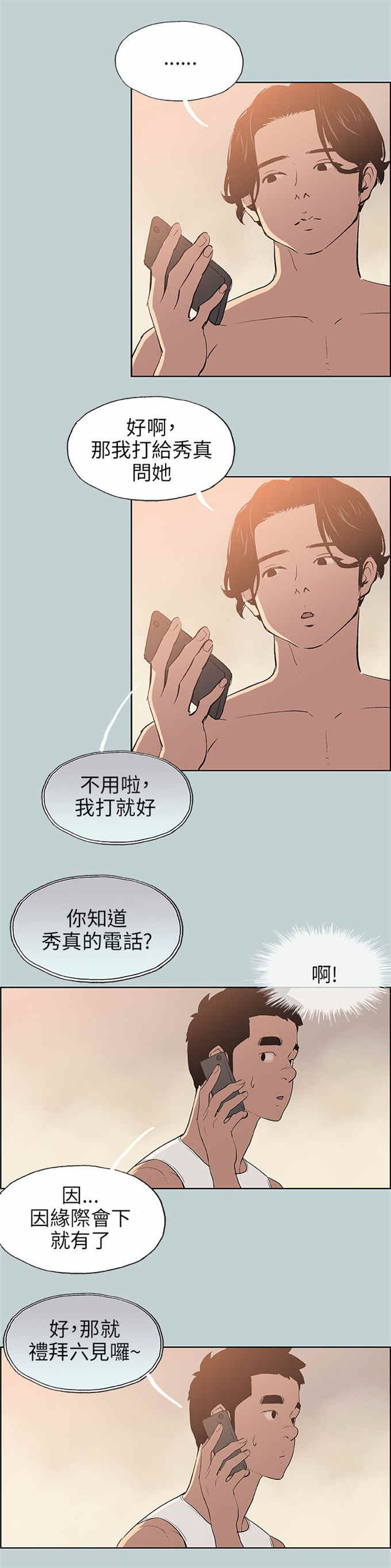 第57话5
