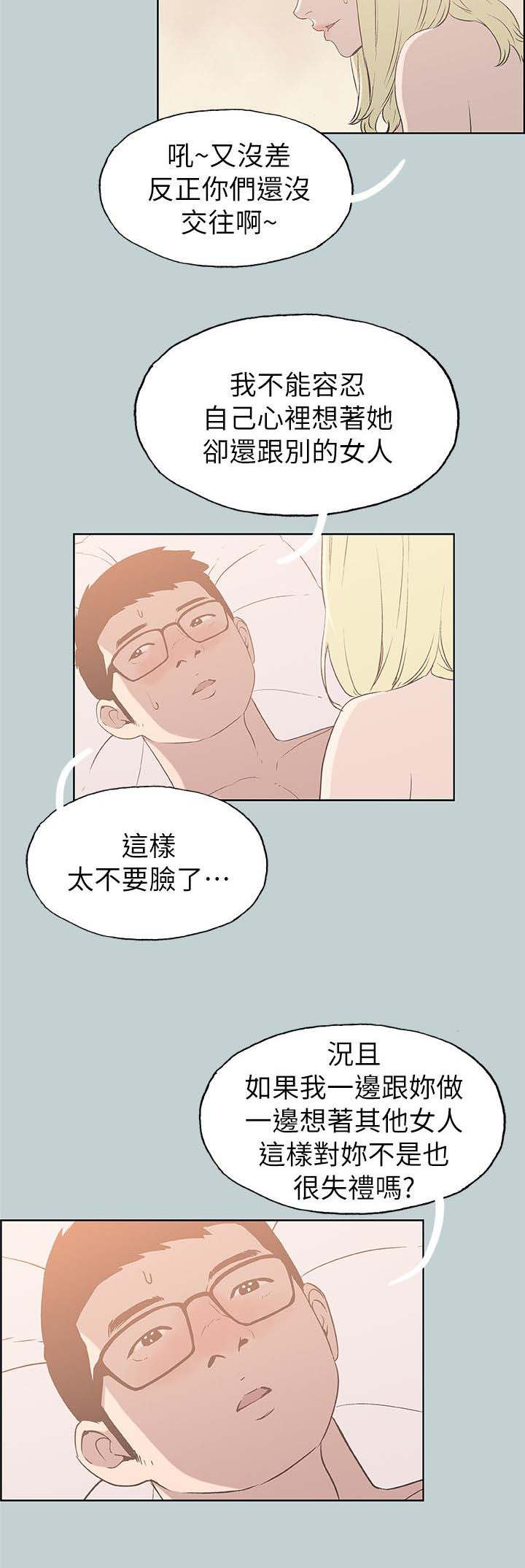第87话2