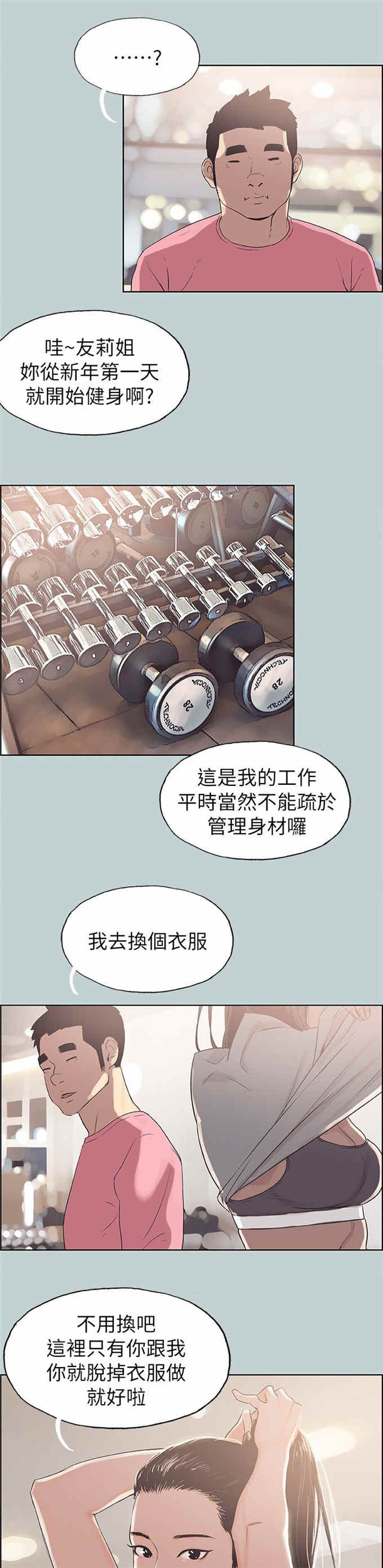第74话8