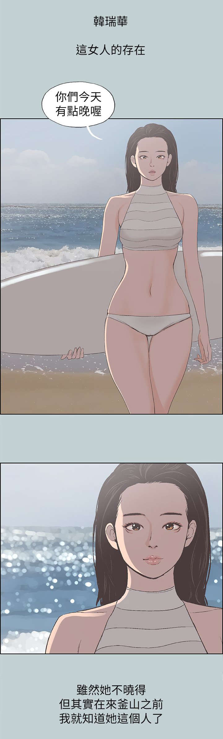第81话10