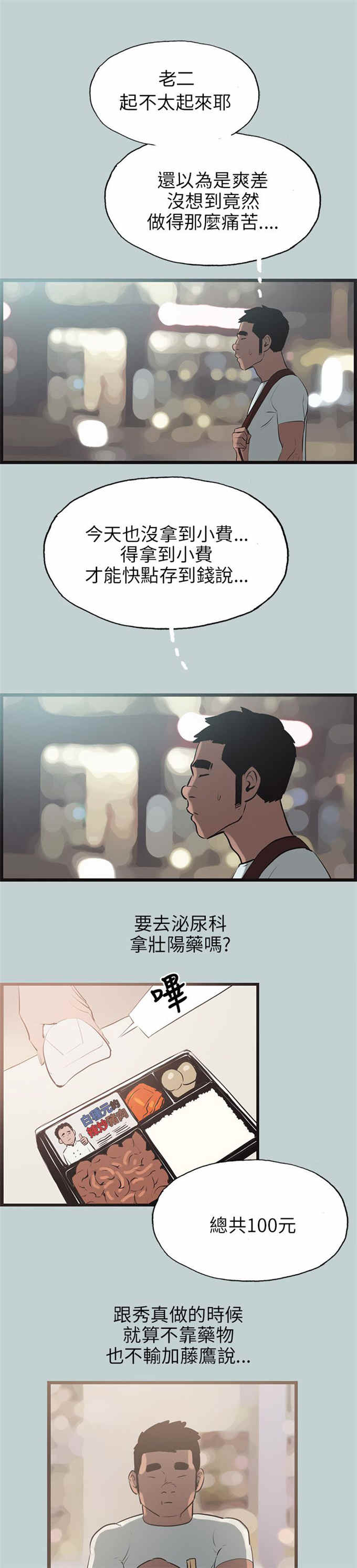 第56话21