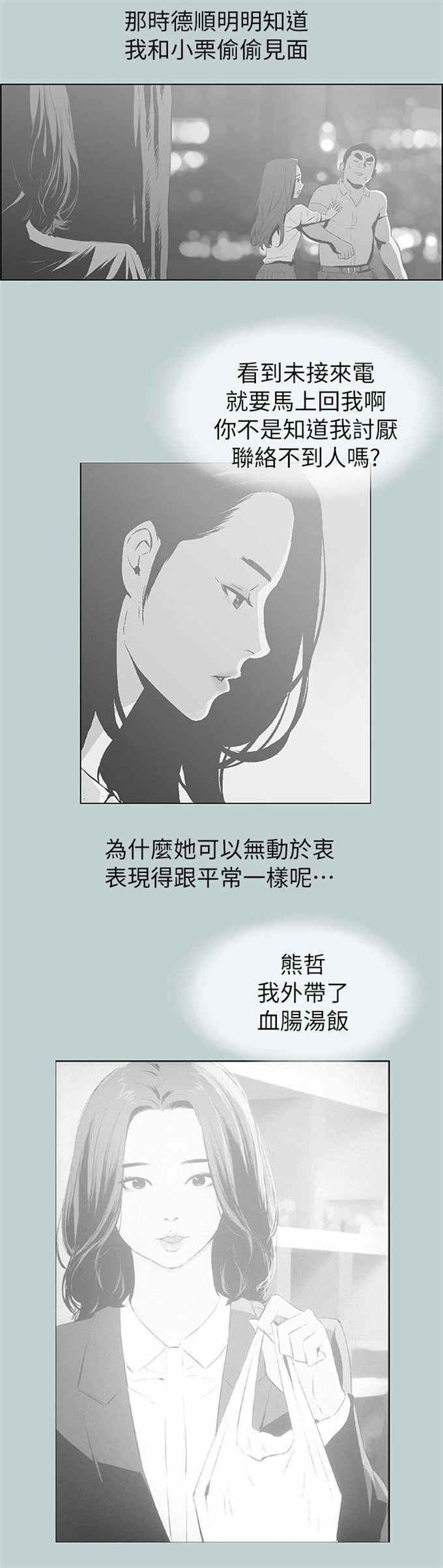 第73话9