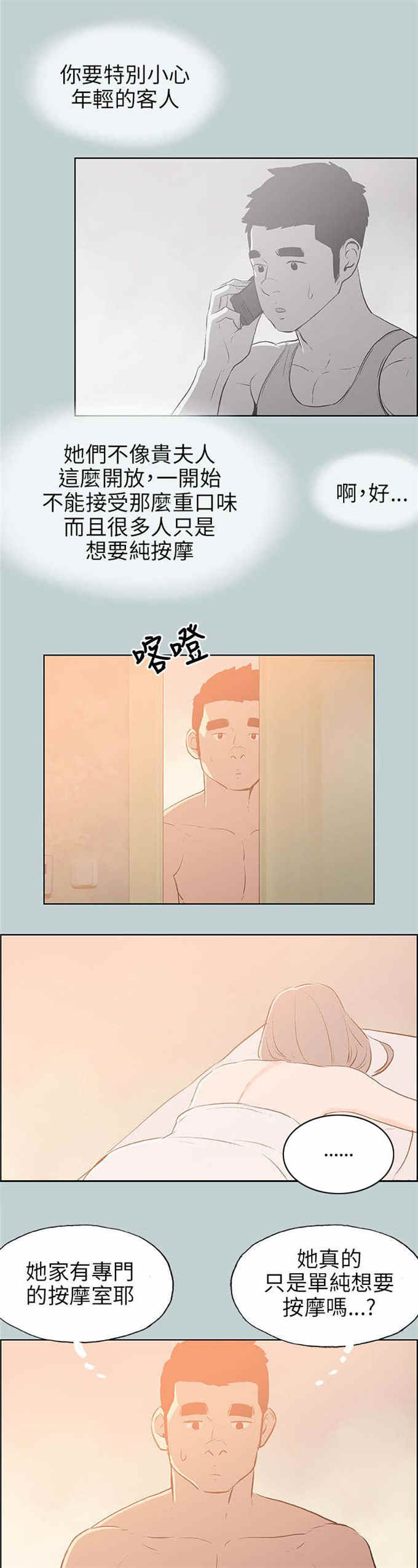 第66话10