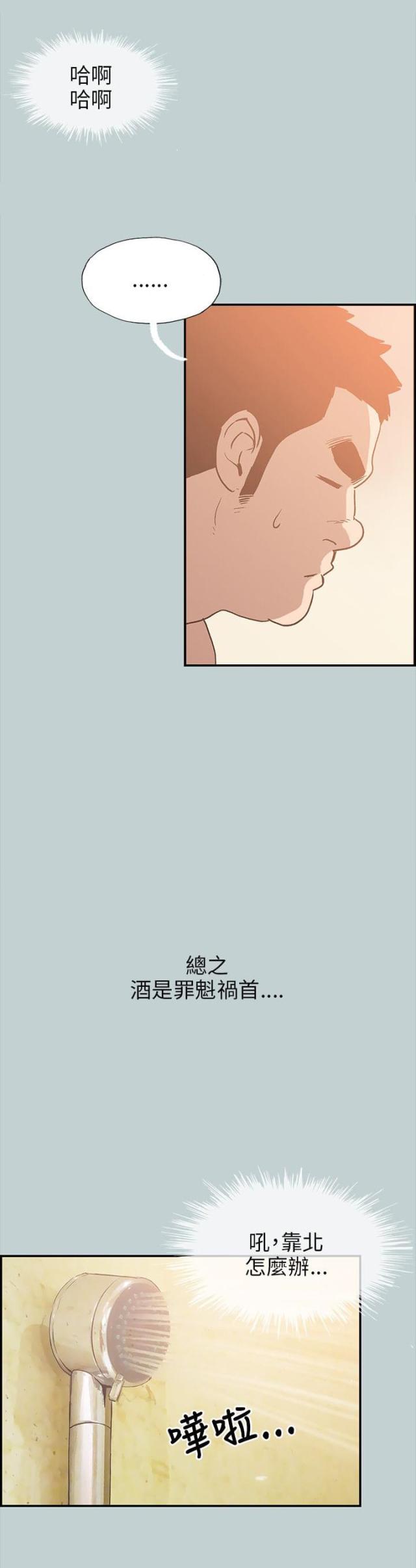 第35话6
