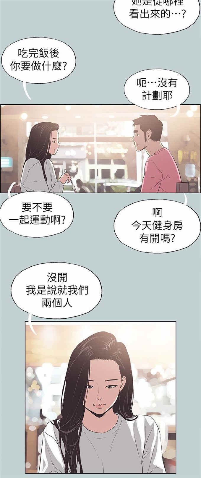 第74话7