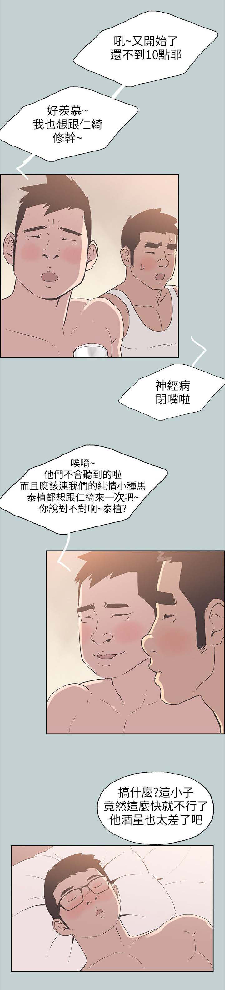 第98话4