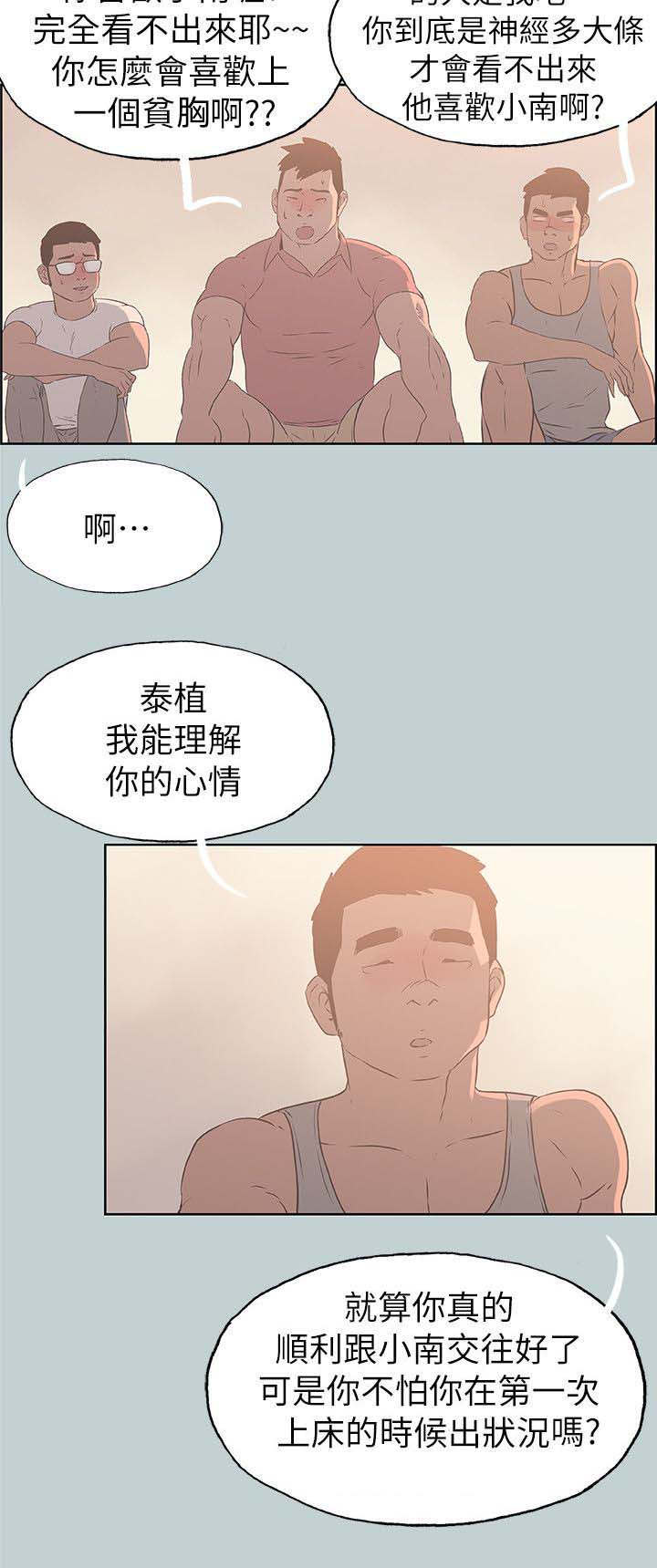第83话4