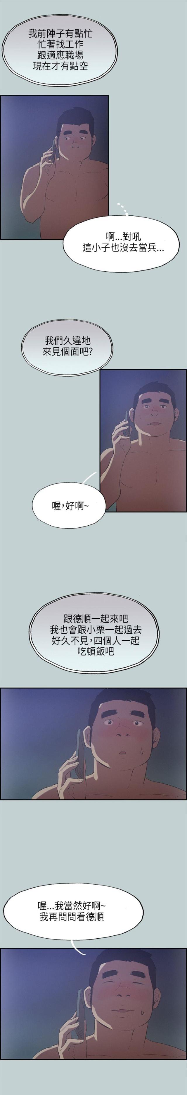 第31话13