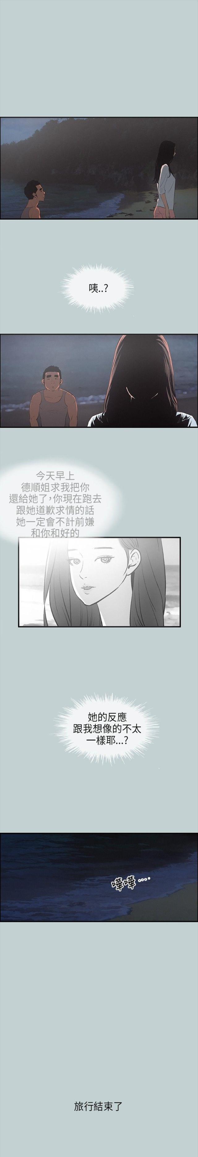 第25话18