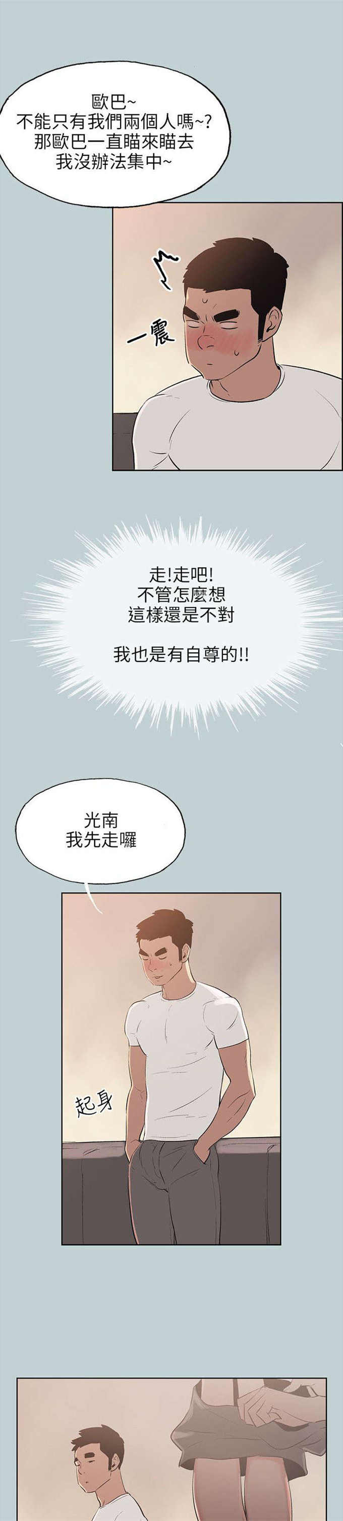 第49话4
