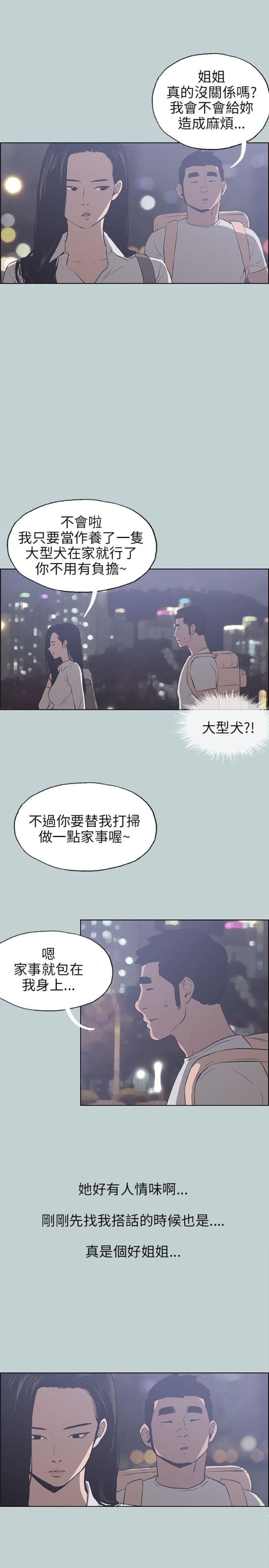 第42话12