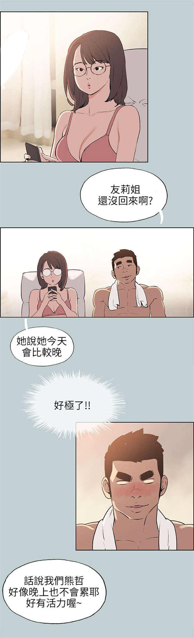 第51话4