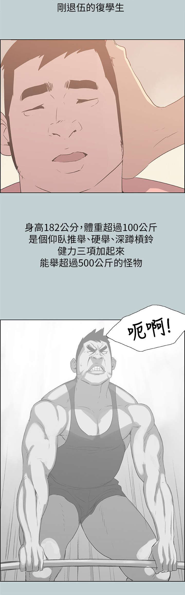 第80话5