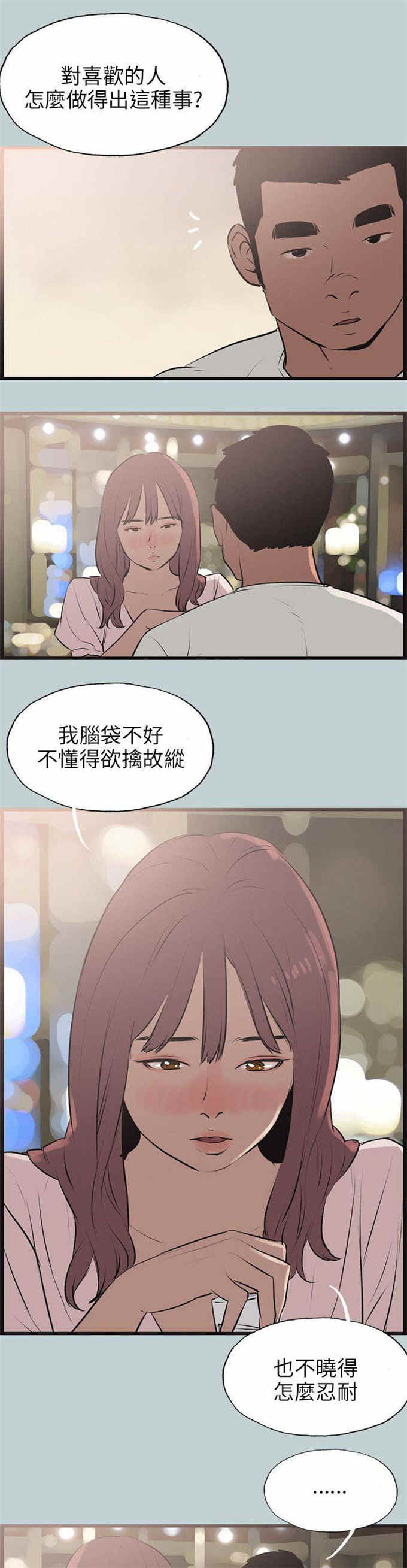 第53话15