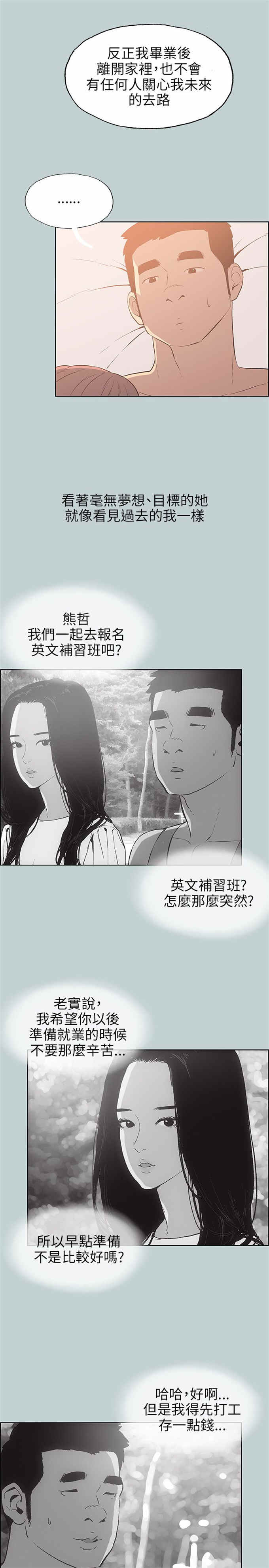 第64话8