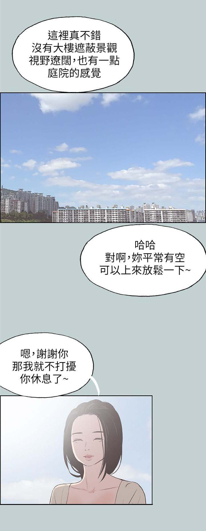 第89话3