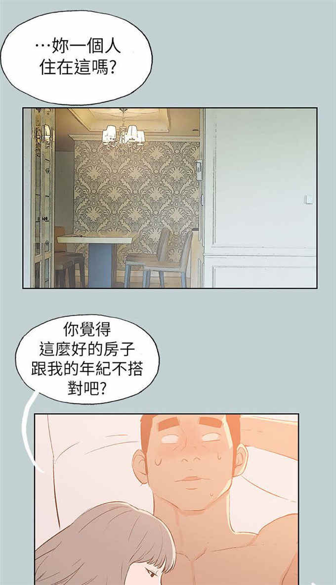 第67话4
