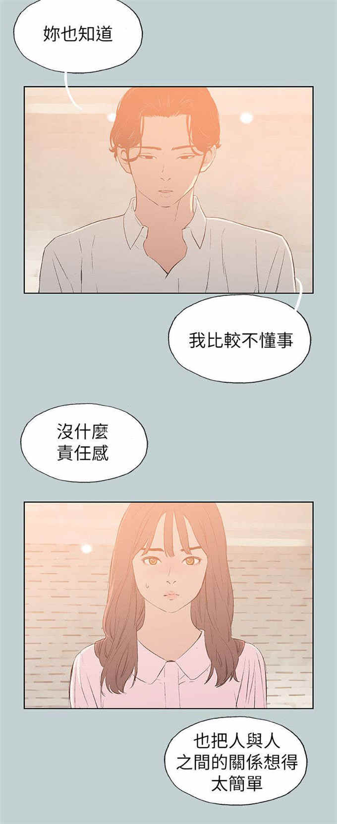 第71话5
