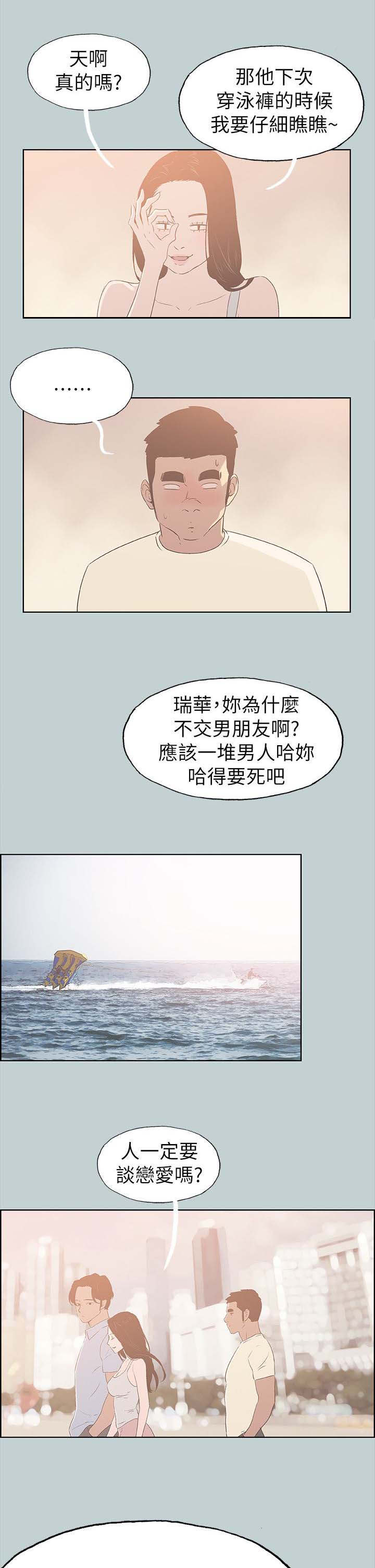 第82话6