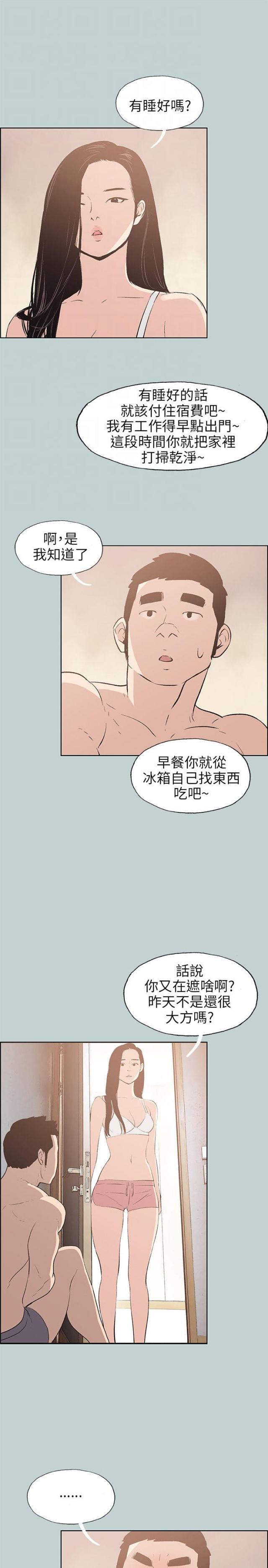 第42话20