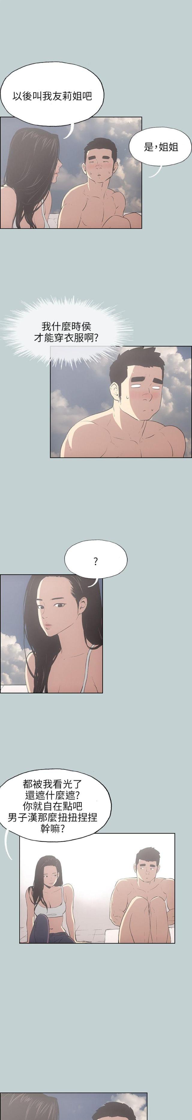 第41话4
