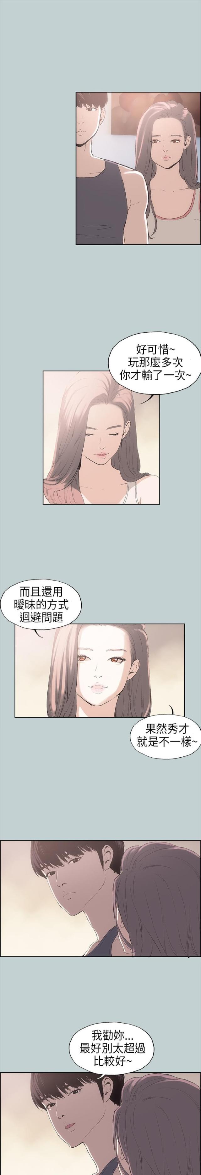 第6话20