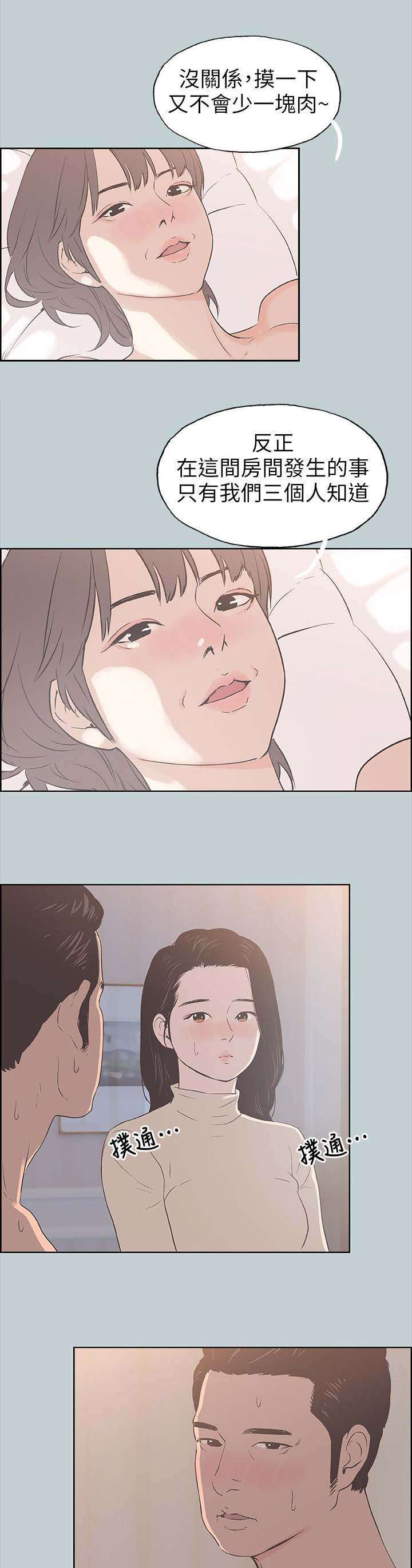 第97话10
