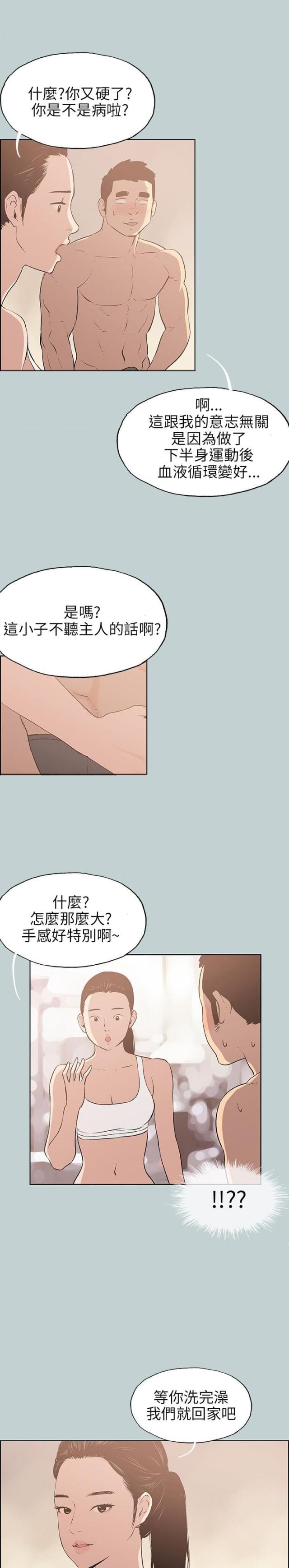 第44话10
