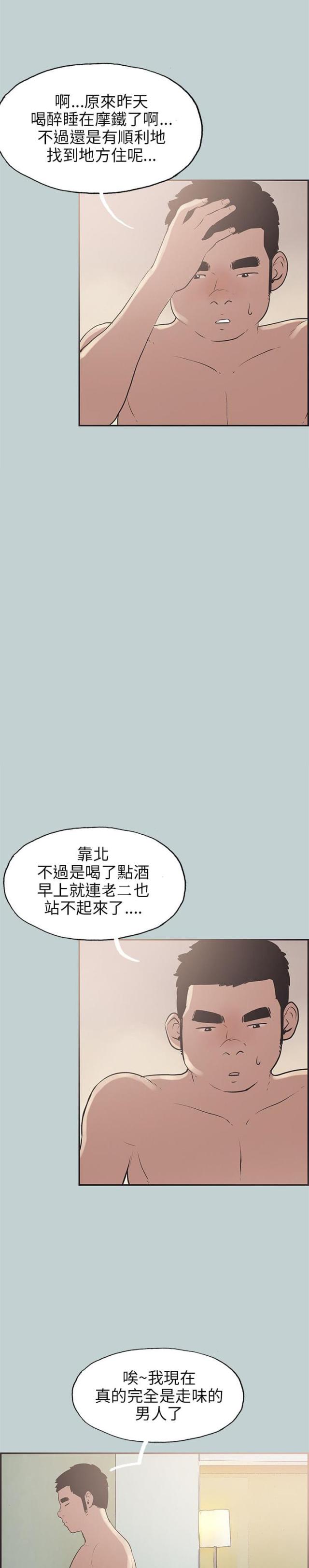 第34话15