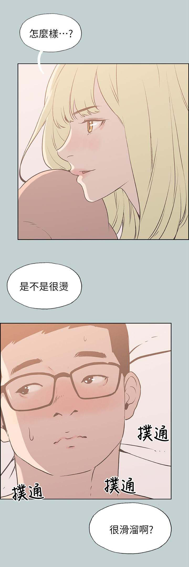 第87话9