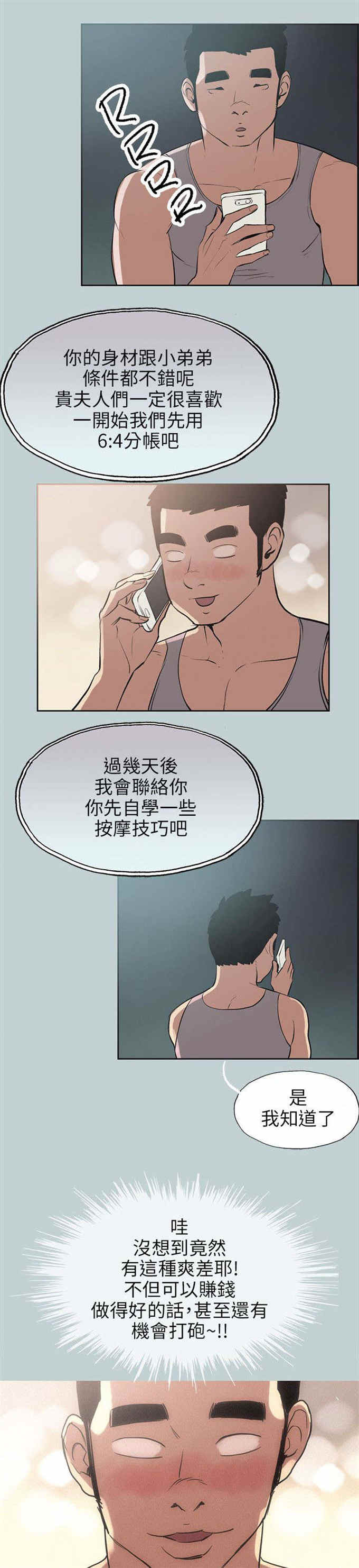 第53话8
