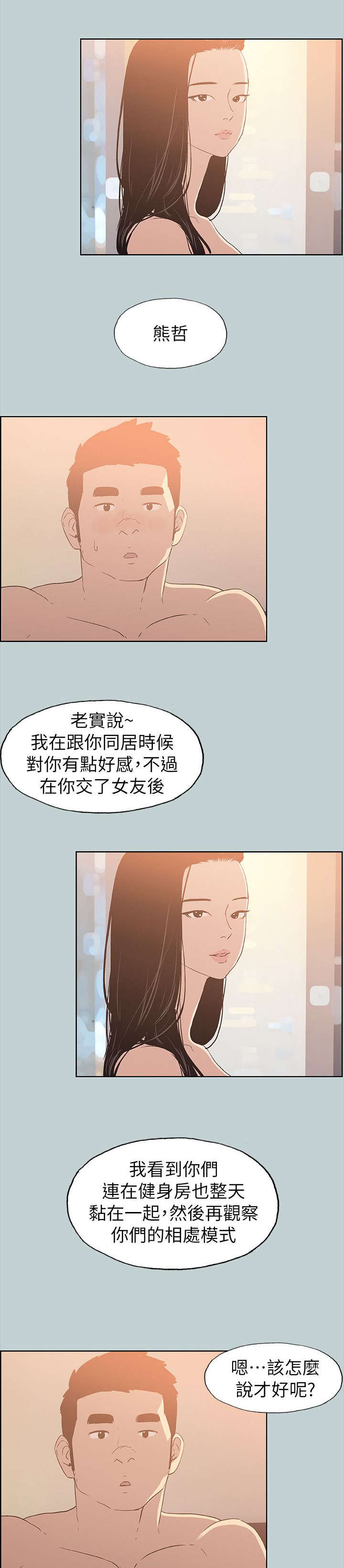 第77话8