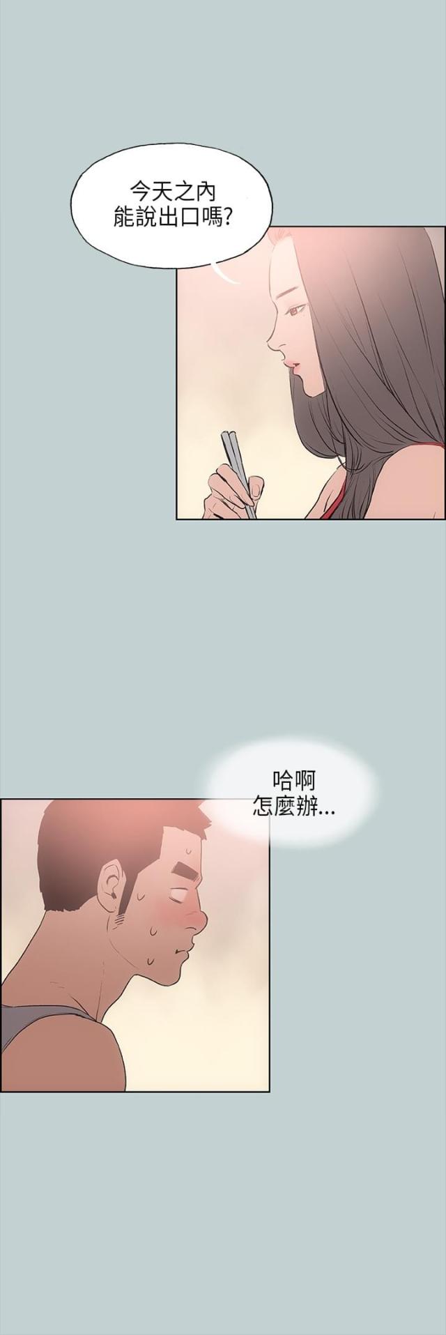 第16话3